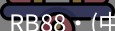 RB88官网